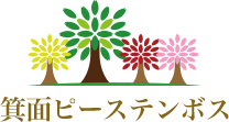 永代供養の霊園 樹木葬 箕面ピーステンボス